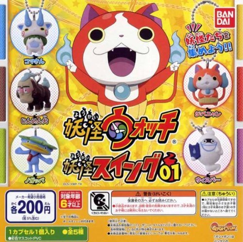 妖怪ウォッチのカセット Amazon.co.jp: 妖怪ウォッチ 妖怪スイング01 全5種フルセット